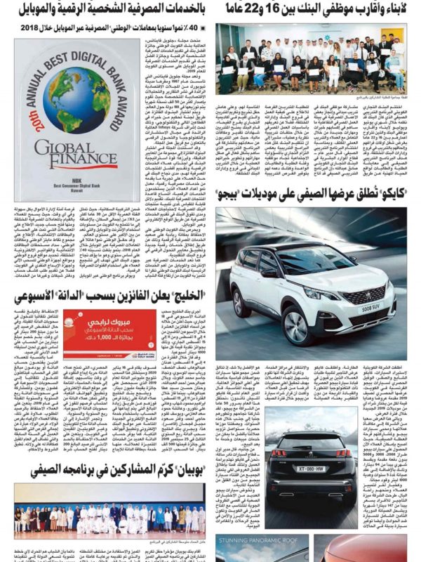 Al Anba P.14
