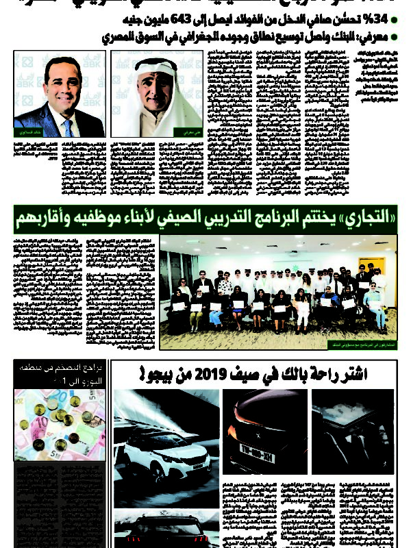Al Jarida P.12