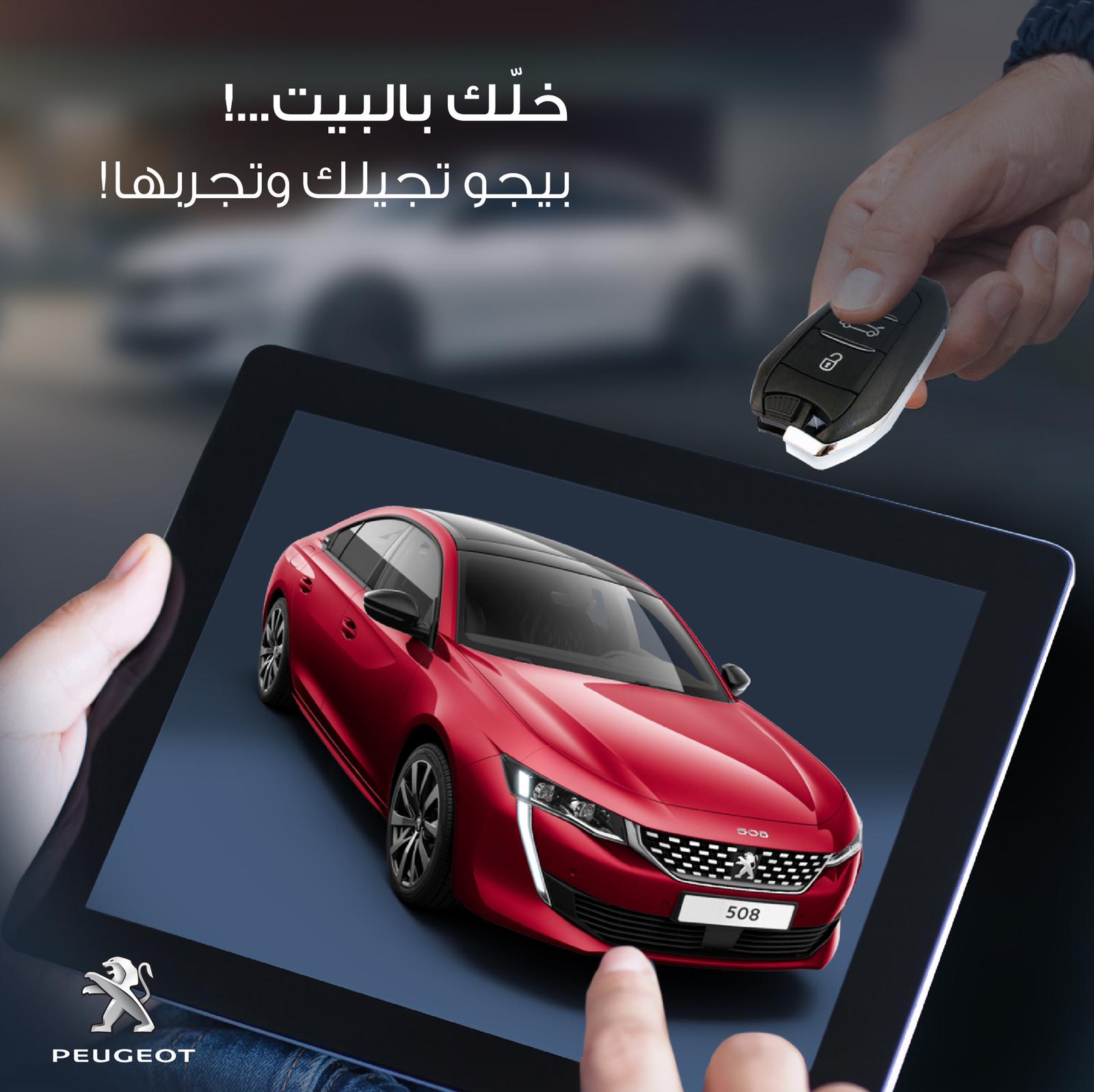 Test drive at your doorstep Kuwait Automotive Imports Co. W.L.L.
