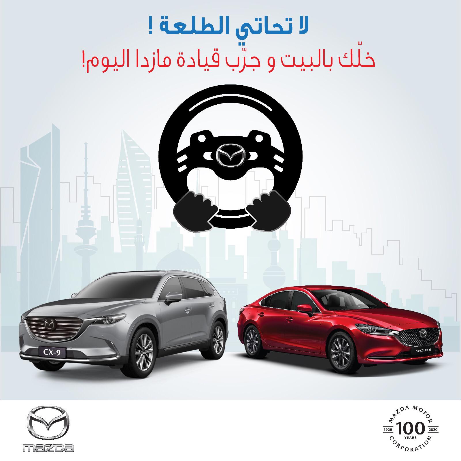 Test drive at your doorstep Kuwait Automotive Imports Co. W.L.L.