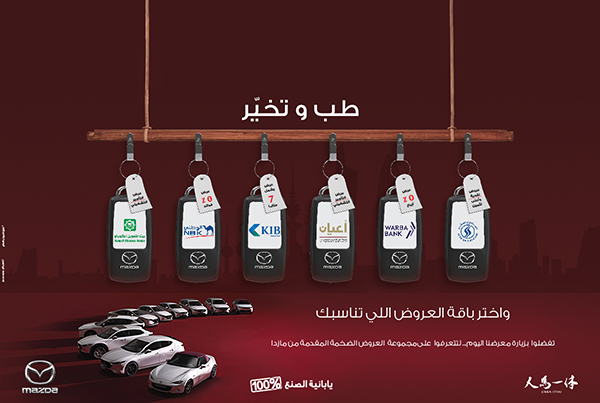 Mazda Choose Your Offer