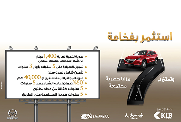 Mazda KIB Offer