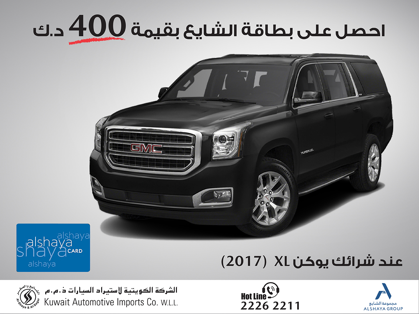 KAICO Used Car (GMC Yukon 2017) Kuwait Automotive Imports Co. W.L.L.