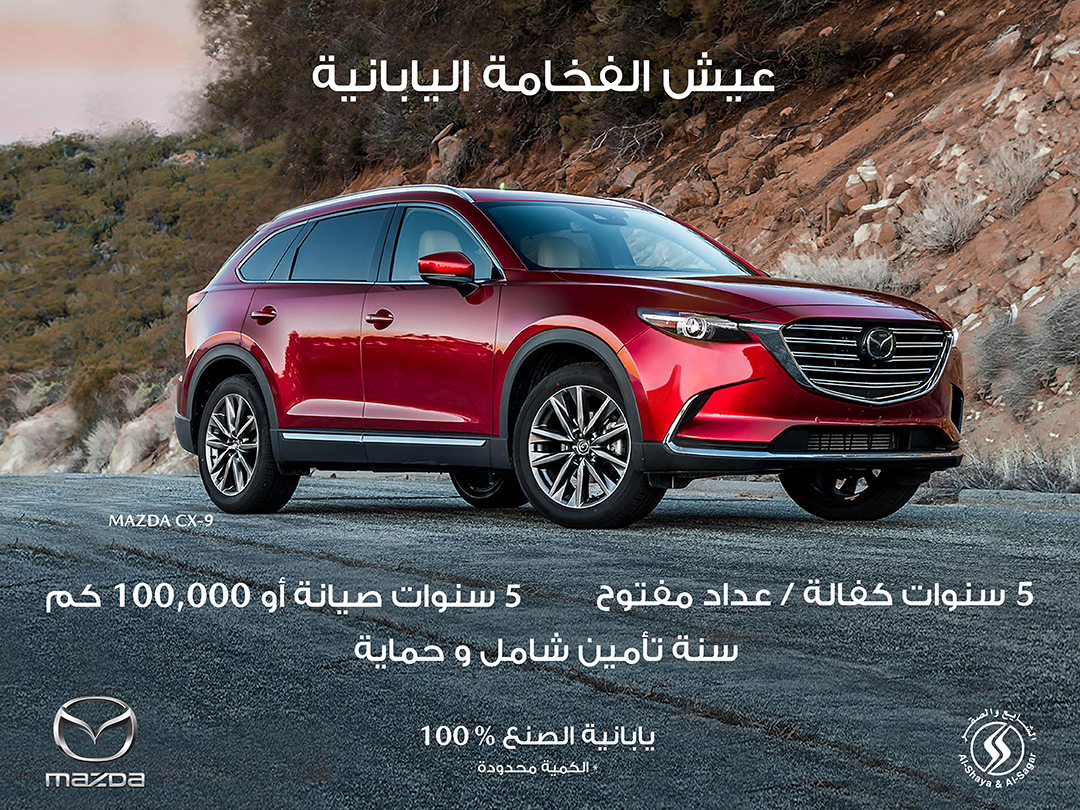 عيش الفخامة اليابانية Kuwait Automotive Imports Co. W.L.L.