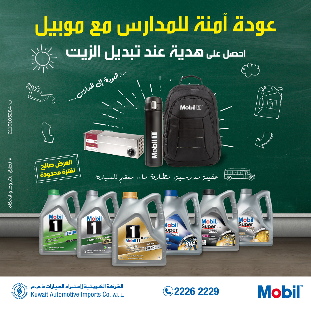 MOBIL back to school