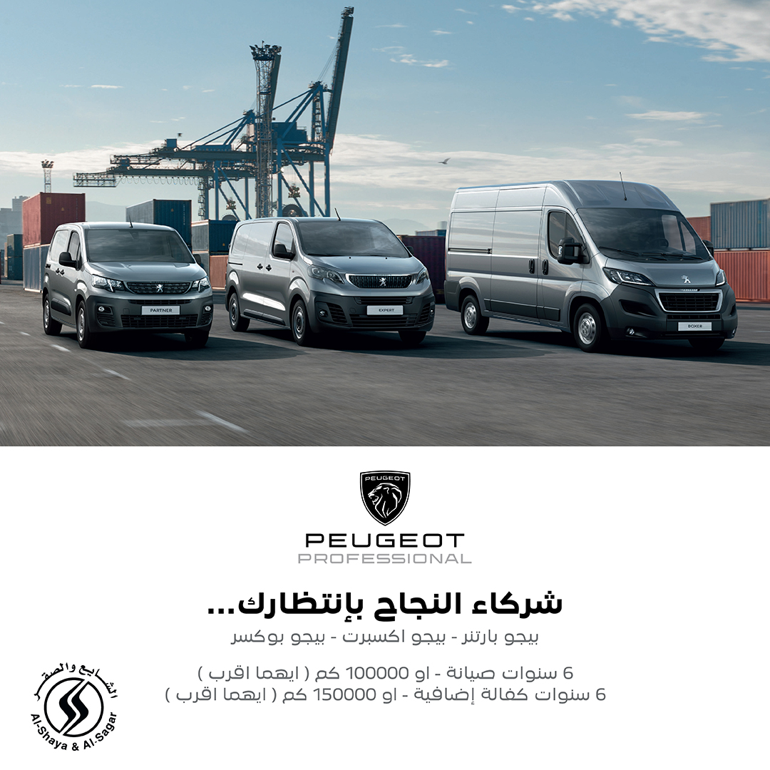 Peugeot LCV Campaign Kuwait Automotive Imports Co. W.L.L.