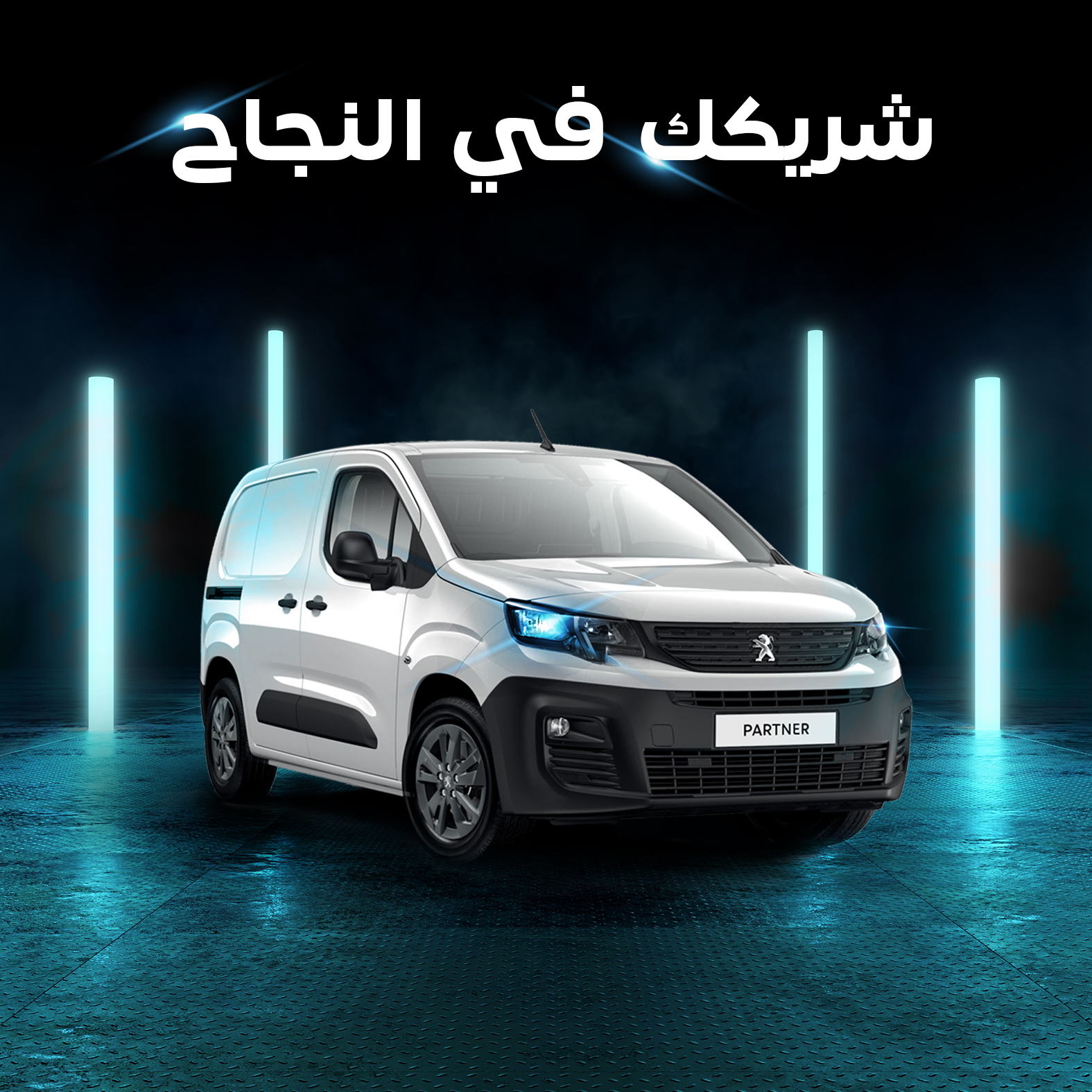 Peugeot your partner in success Kuwait Automotive Imports Co. W.L.L.