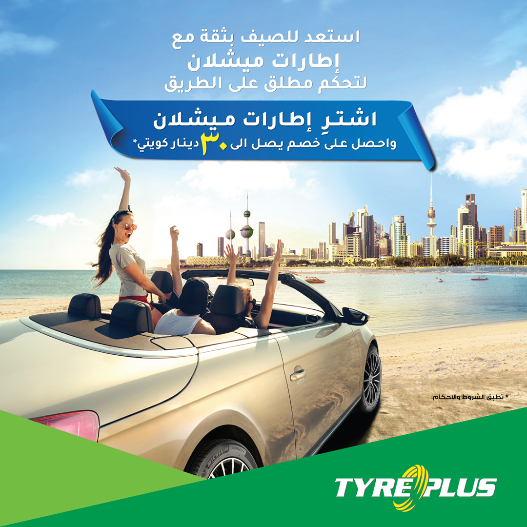 Michelin Summer offer Kuwait Automotive Imports Co. W.L.L.