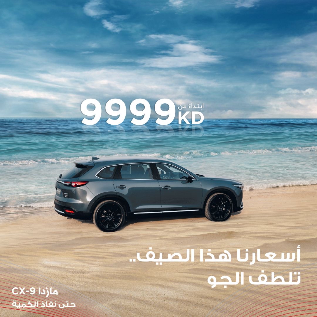Mazda CX-9 KD 9999 Cool the Heat.. with our price this Summer Ar