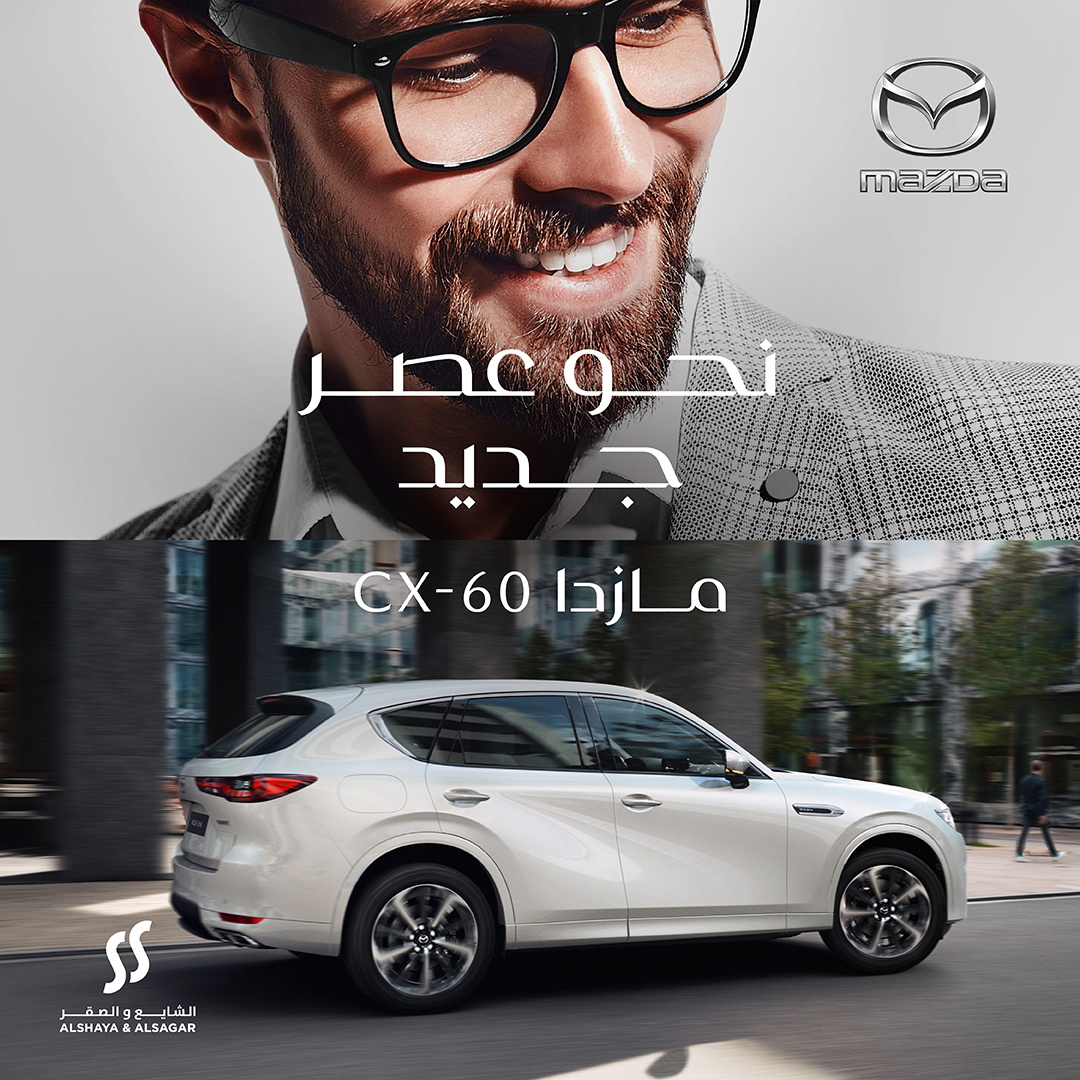 The new Mazda CX60 Kuwait Automotive Imports Co. W.L.L.