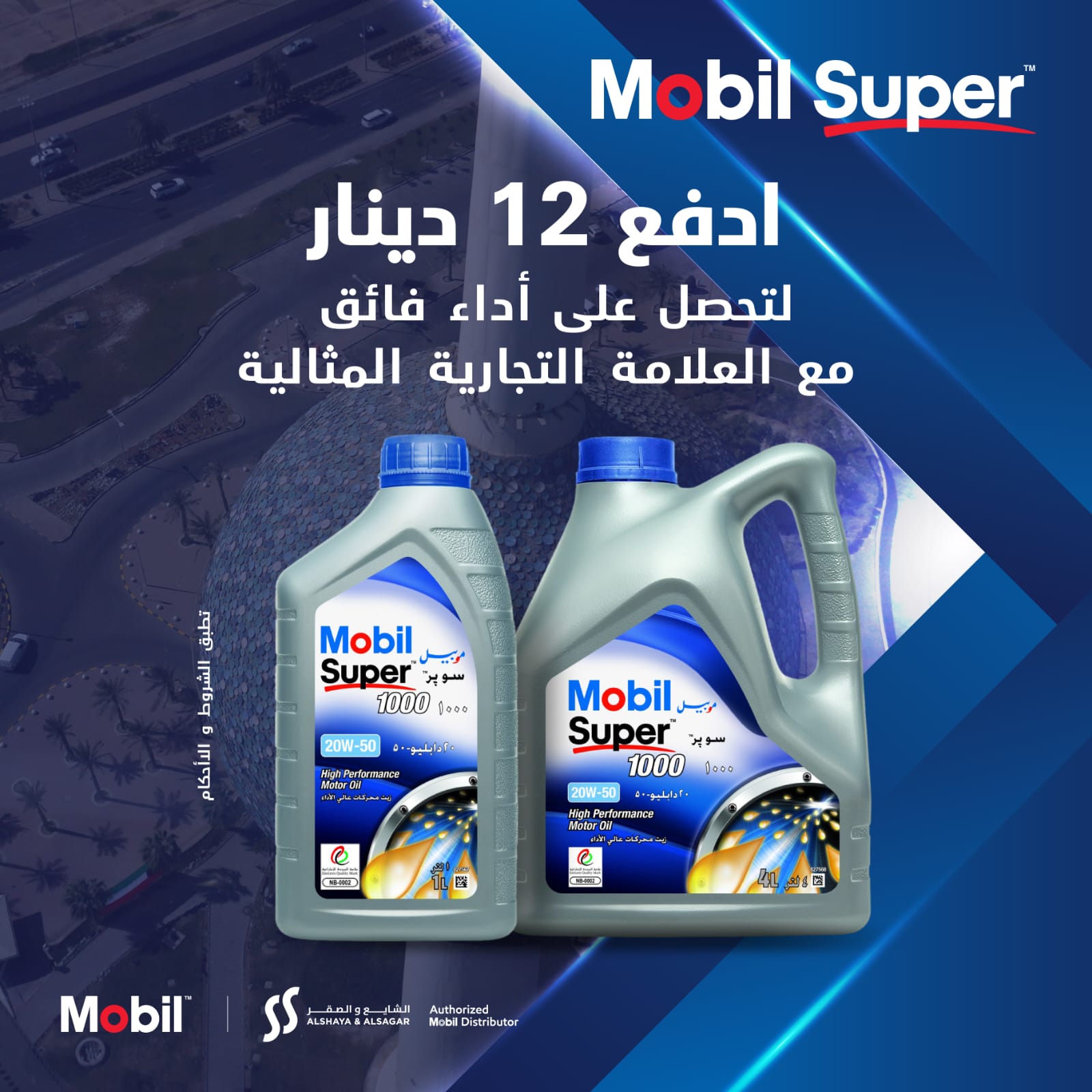 Mobil Super Offer Kuwait Automotive Imports Co. W.L.L.